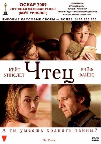 Фильм Чтец (2008) смотреть онлайн в качестве FHD